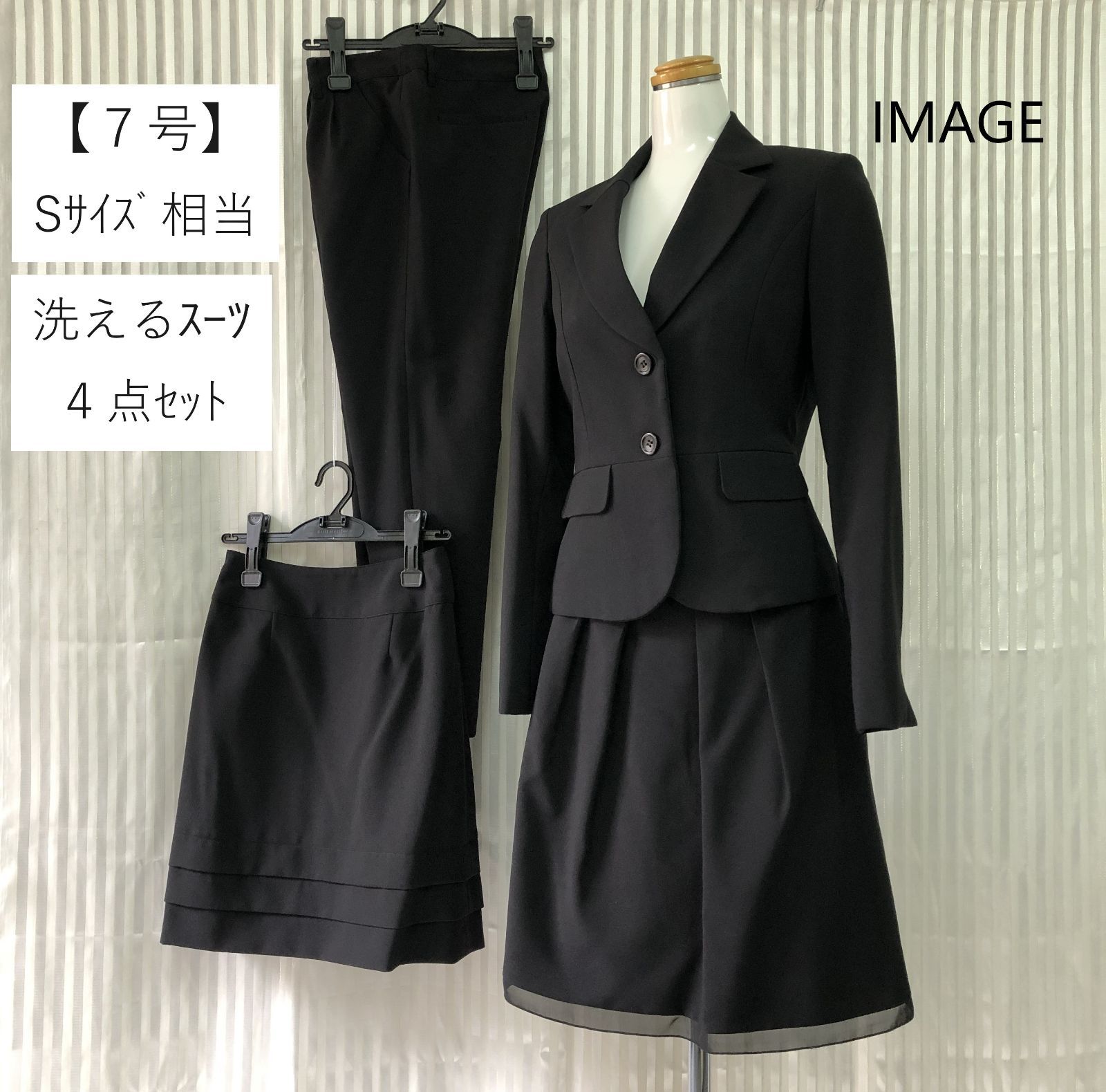 新品】洗える4点セットスーツ【7号／Sｻｲｽﾞ相当】 黒 よく見ると