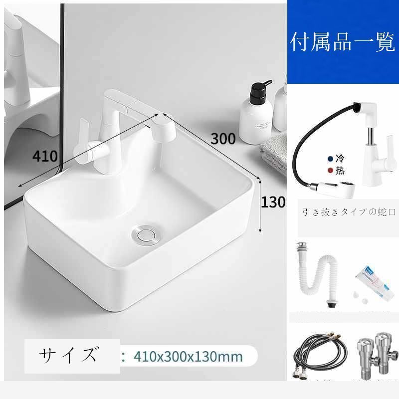 洗面ボール 洗面化粧台