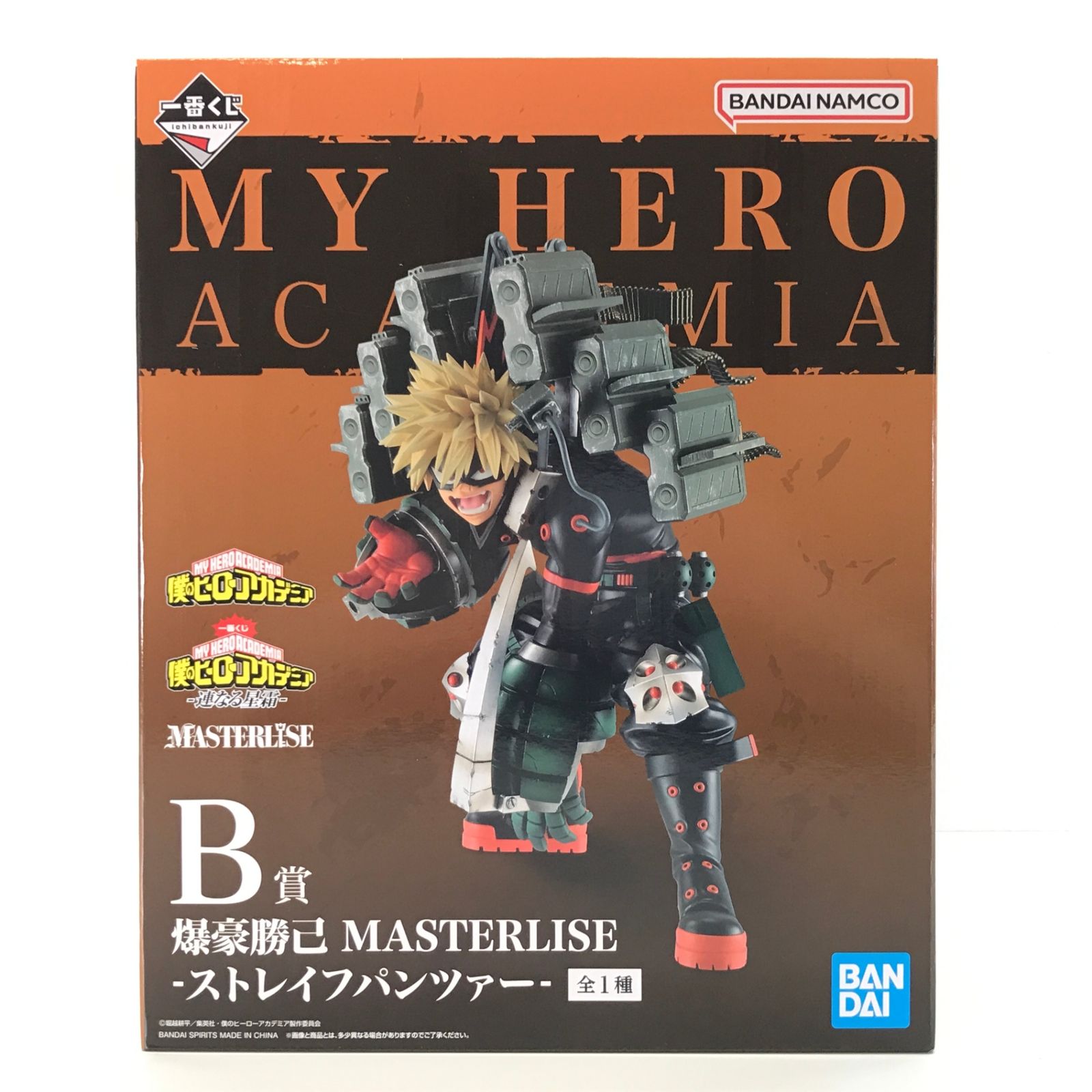 ラストワン賞 爆豪勝己 MASTERLISE ストレイフパンツァー ラスト