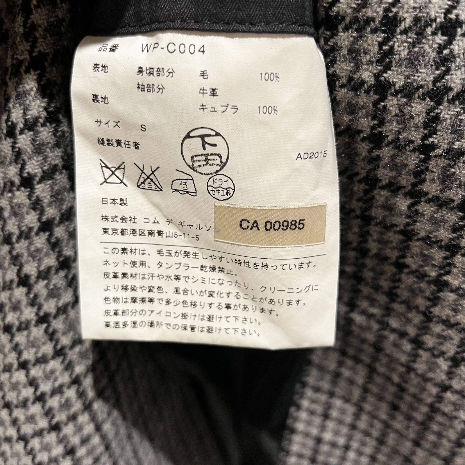JUNYA WATANABE COMME des GARCONS ジュンヤワタナベ