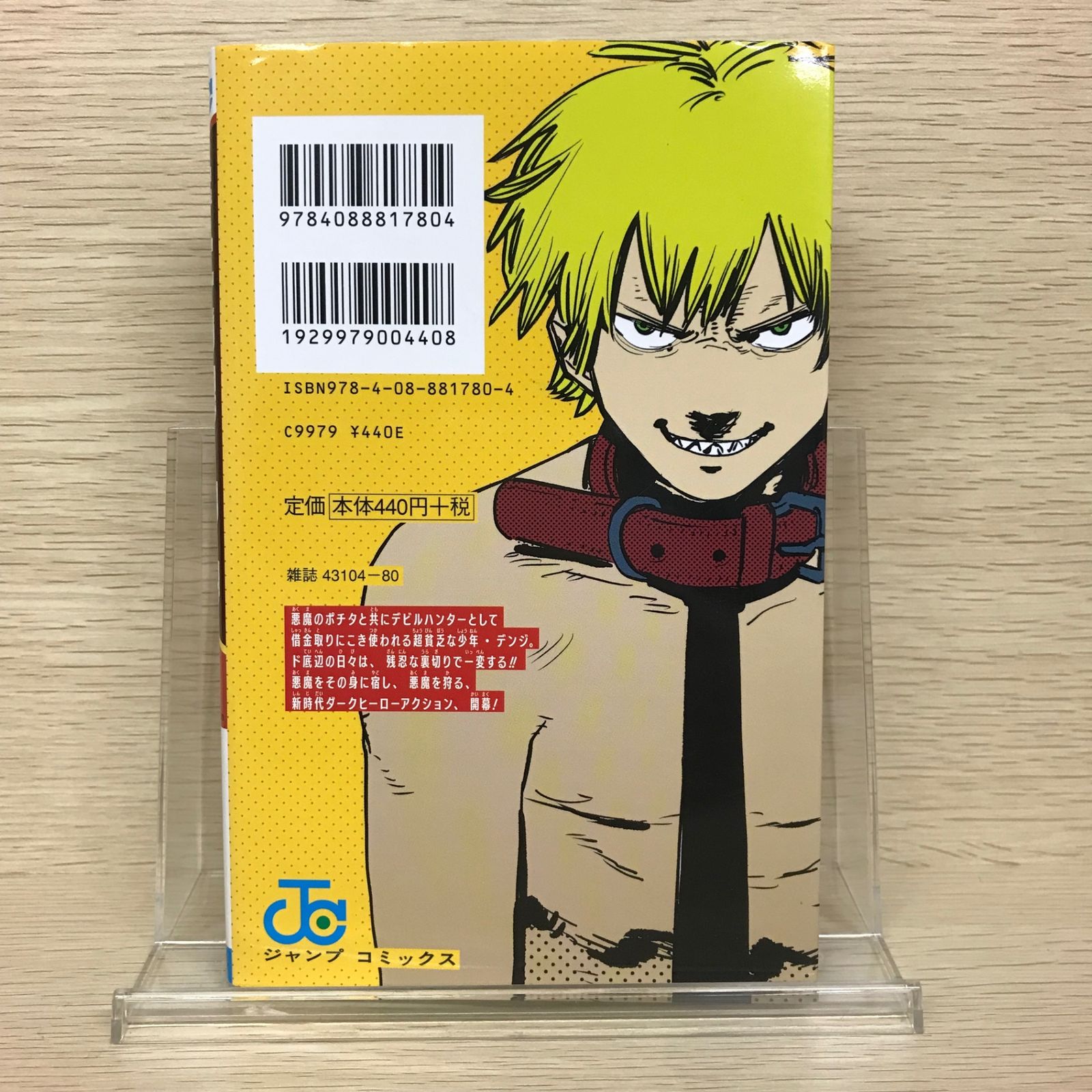 チェンソーマン SHIBUYA SCRAMBLE FIGURE チェンソーマン 1/7スケールフィギュア