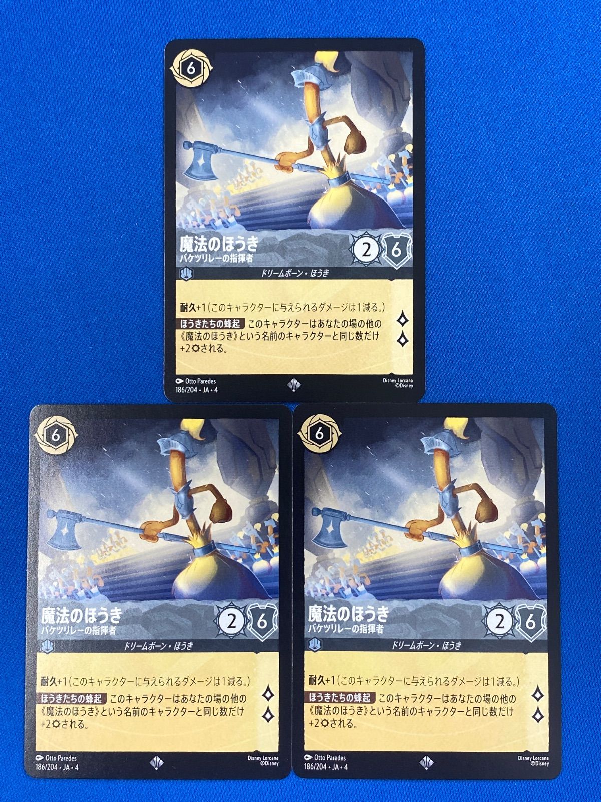 ロルカナ 186/204 魔法のほうき バケツリレーの指揮者