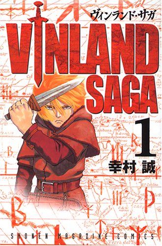 週刊少年マガジン 2005年 20号 幸村誠 ヴィンランド・サガ 新連載 週刊少年マガジン 2005年 20号 幸村誠 ヴィンランド・サガ 新連載