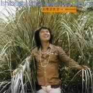 【】石橋正次2-雨あがりの出発(紙ジャケット仕様)