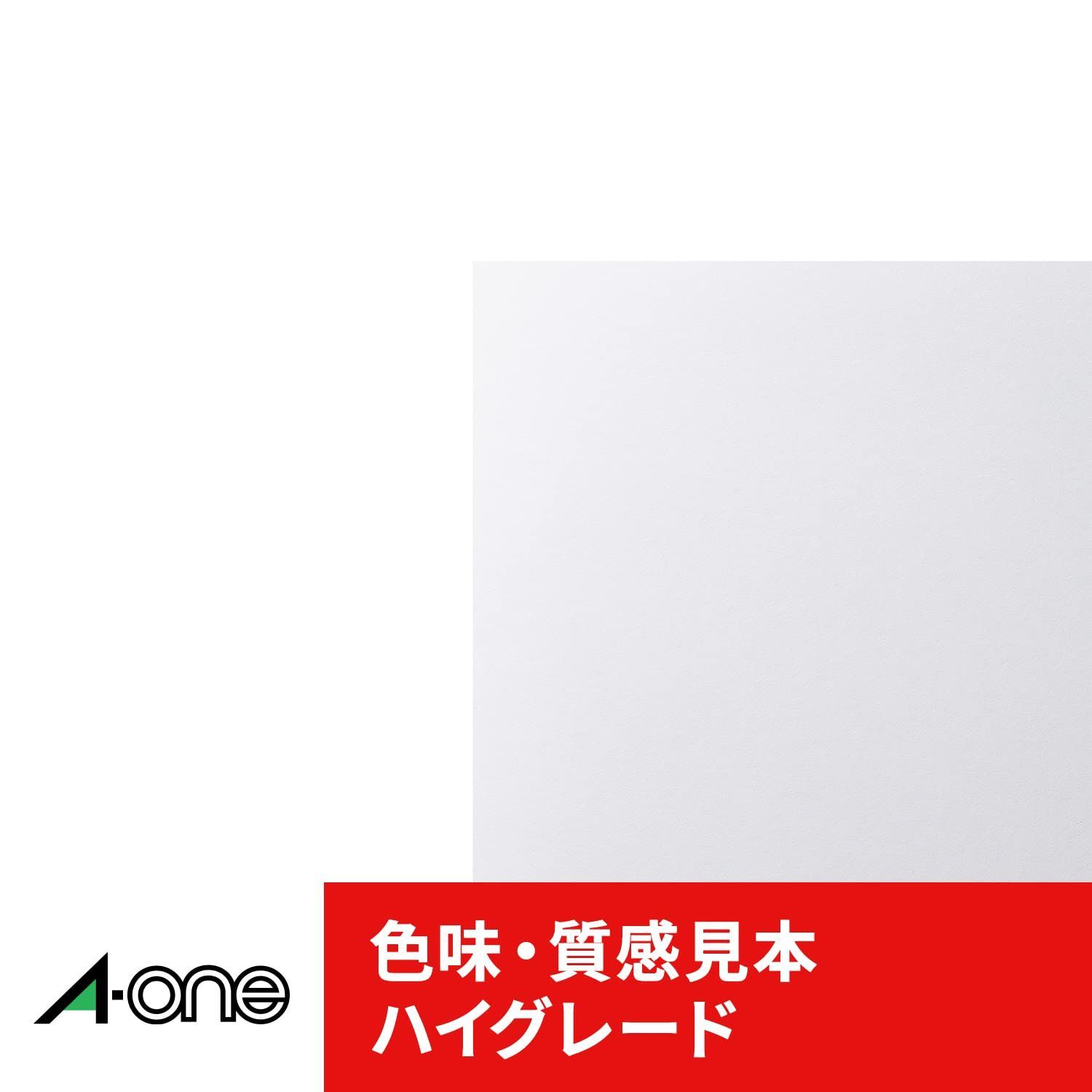 エーワン ラベルシール ハイグレードタイプ 8面 20シート 75208