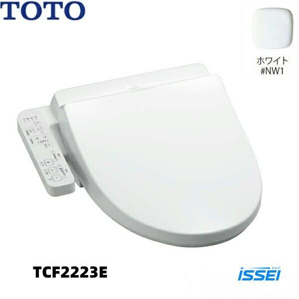 TCF2223E NW1 ホワイトTOTO 温水洗浄便座 ウォシュレットBV2 脱臭機能付 貯湯式 TCF2222Eの後継品 送料無料 節電 洗浄機能 抗菌 クリーンノズル 快適機能 脱臭 暖房便座 着座センサー 便座 便ふたソフト閉止 ワンタッチ着脱