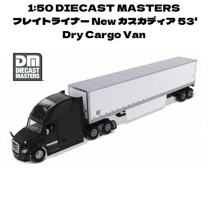 1 50 DIECAST MASTERS フレイトライナー New カスカディア 53 Dry Cargo Van