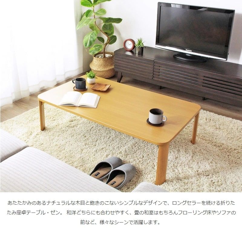 ローテーブル 北欧