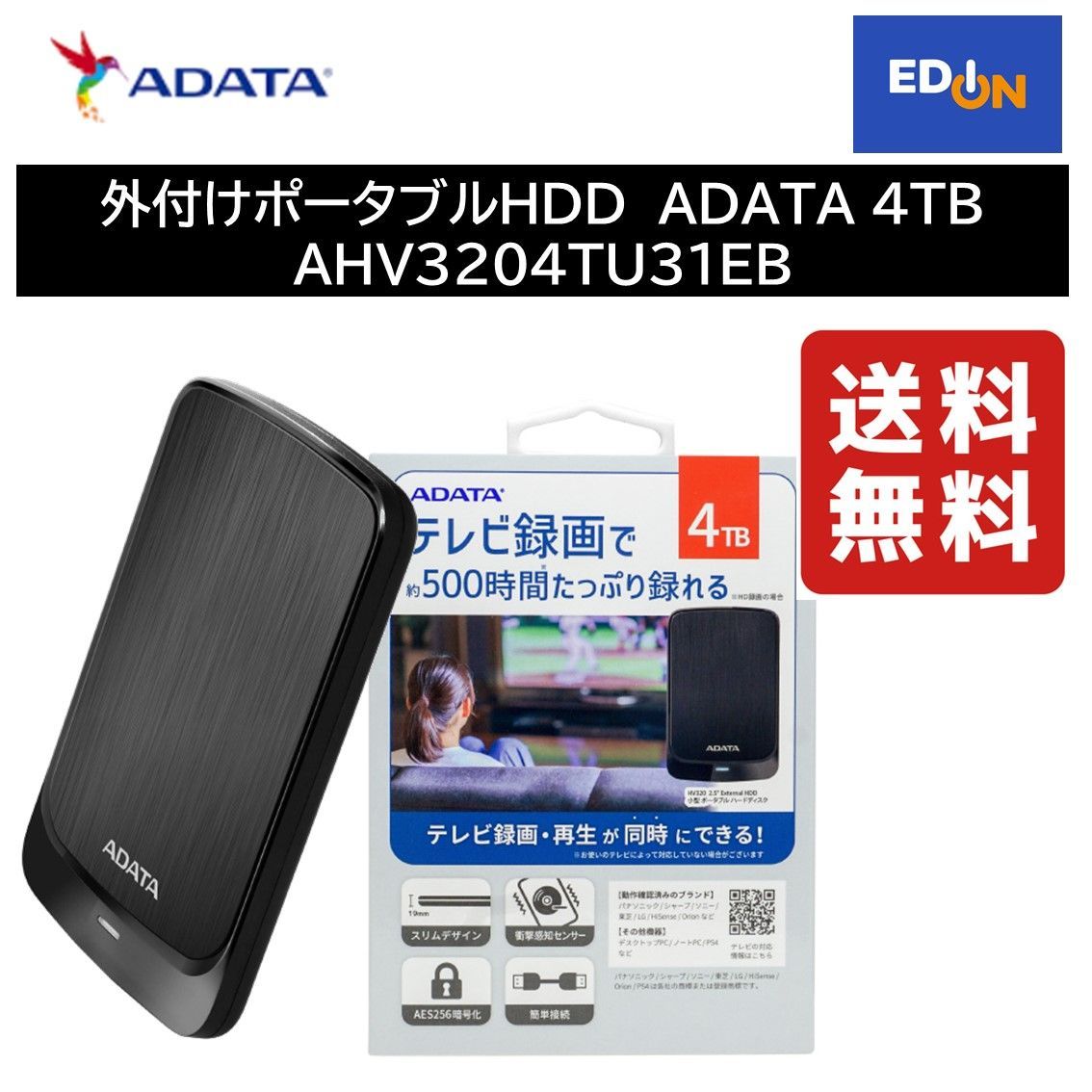 A-DATA ポータブルHDD 4TB AHV3204TU31EB - 周辺機器