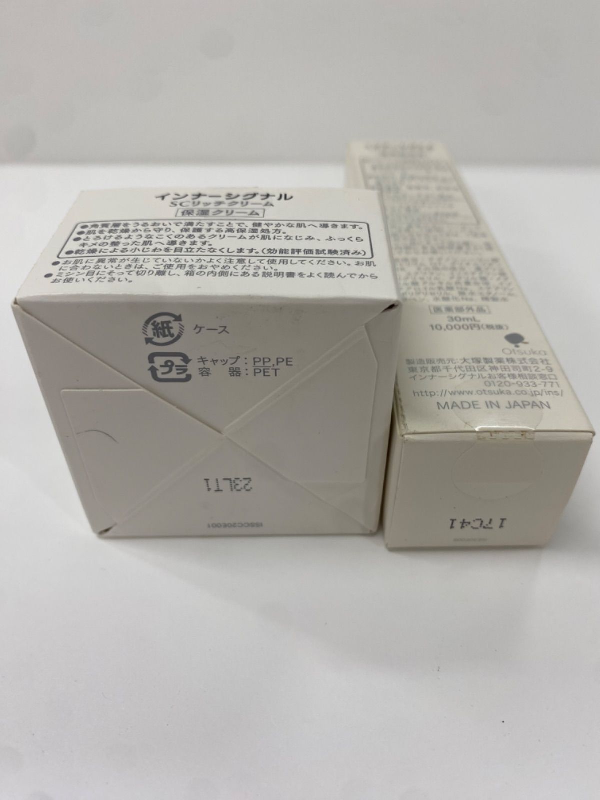 20g リジュブネイトエキス