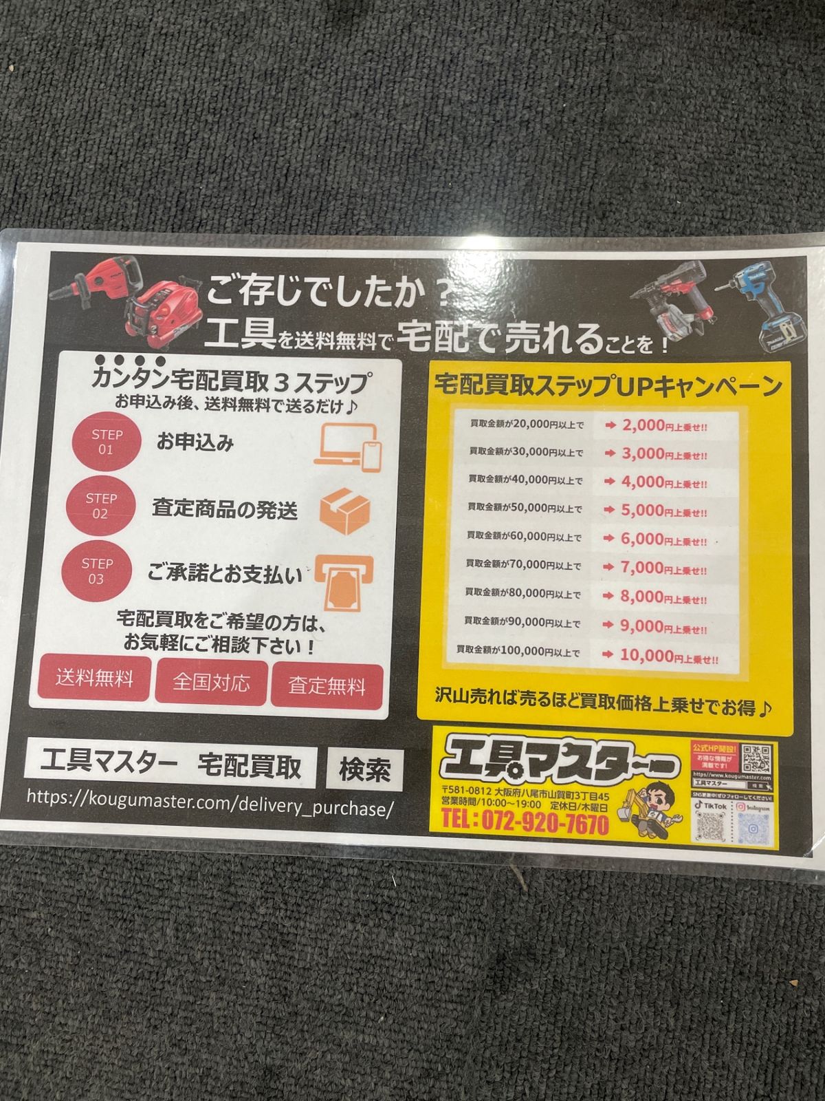 ベルトサンダー