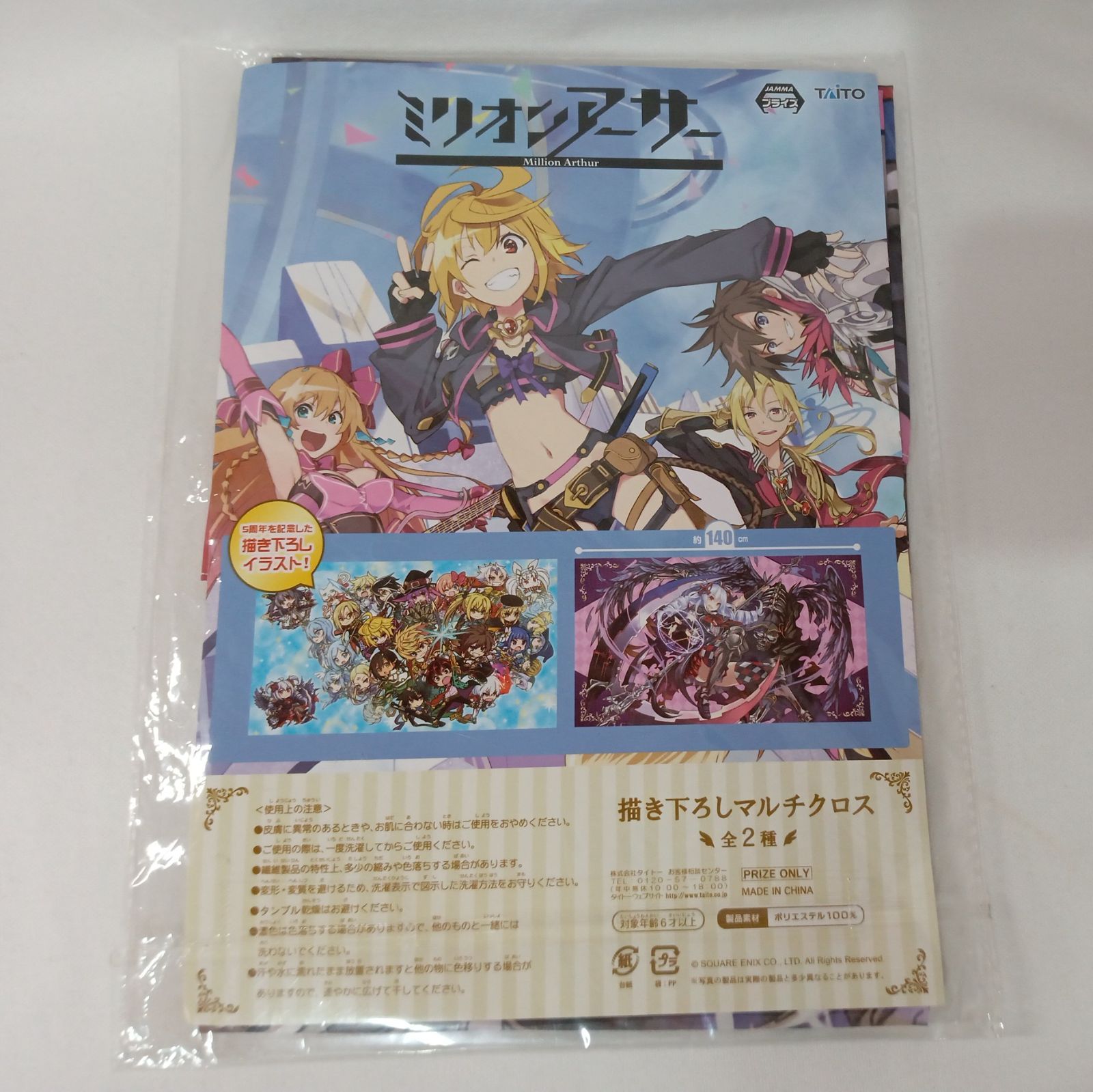 ミリオンアーサー 第二型ペリドット マルチクロス - メルカリ