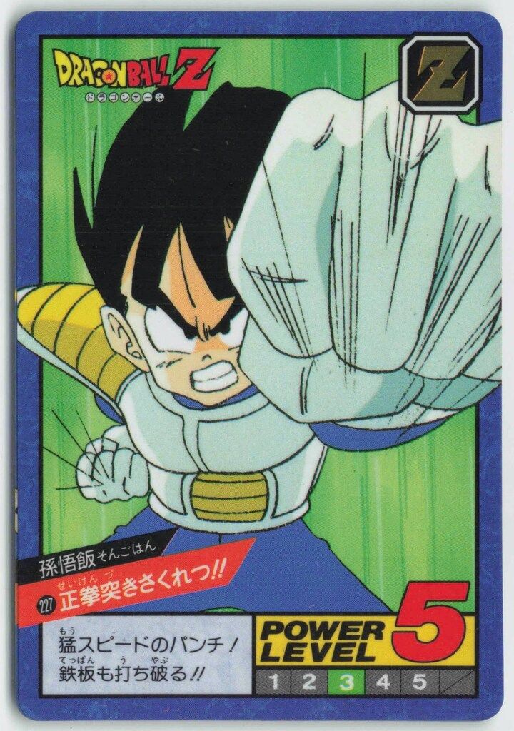 ドラゴンボールカードダス　スーパーバトル　No.227 正拳突きさくれつ！！ ドラゴンボールカードダス スーパーバトル No.227 正拳突き