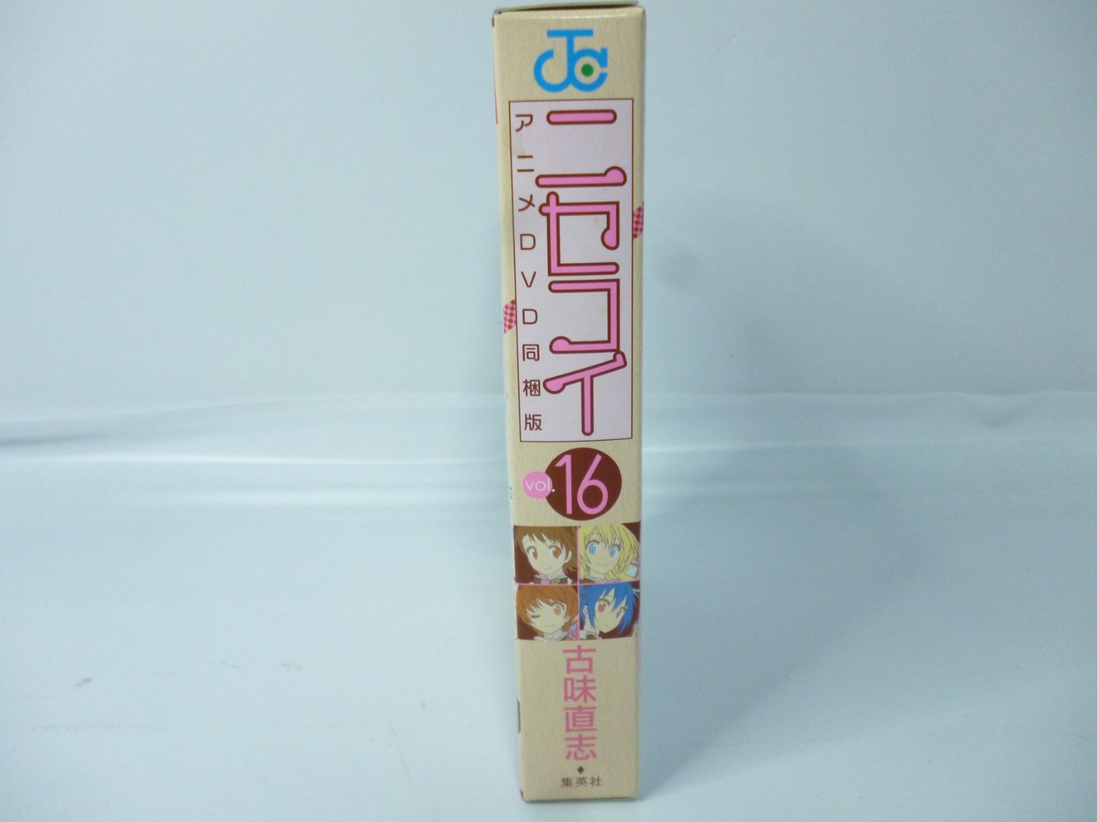 ニセコイ DVD 同行板 残り1点】ニセコイ アニメDVD同梱版 14 16 限定版 - メルカリ