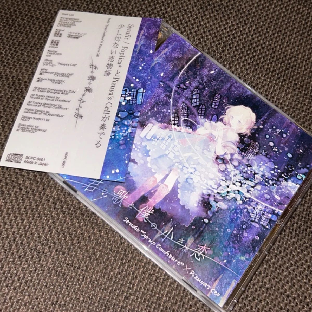 S5896) Studio Syrup Comfiture×Pizuya's Cell Syrufit/Poplica