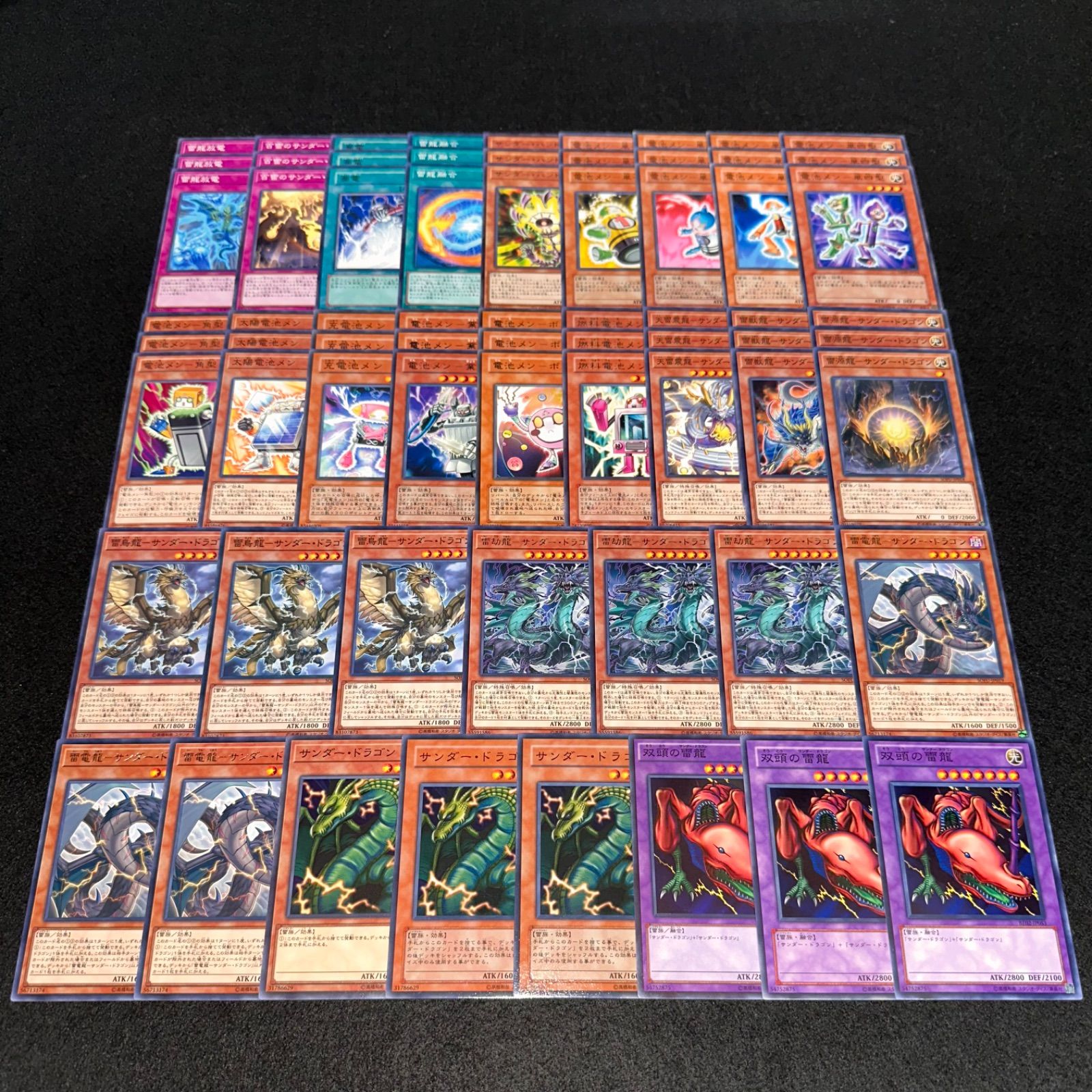 遊戯王　No.4067 サンダードラゴン　電池メン　デッキパーツ　大量セット 遊戯王】PNo.170 サンダードラゴン 電池メン デッキパーツ 字