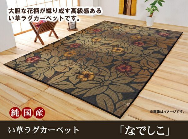 袋織 い草 ラグマット/絨毯 【ブルー 約191×191cm】 日本製 抗菌 防臭 消臭 調湿機能付 耐久性抜群 〔リビング〕【代引NG】