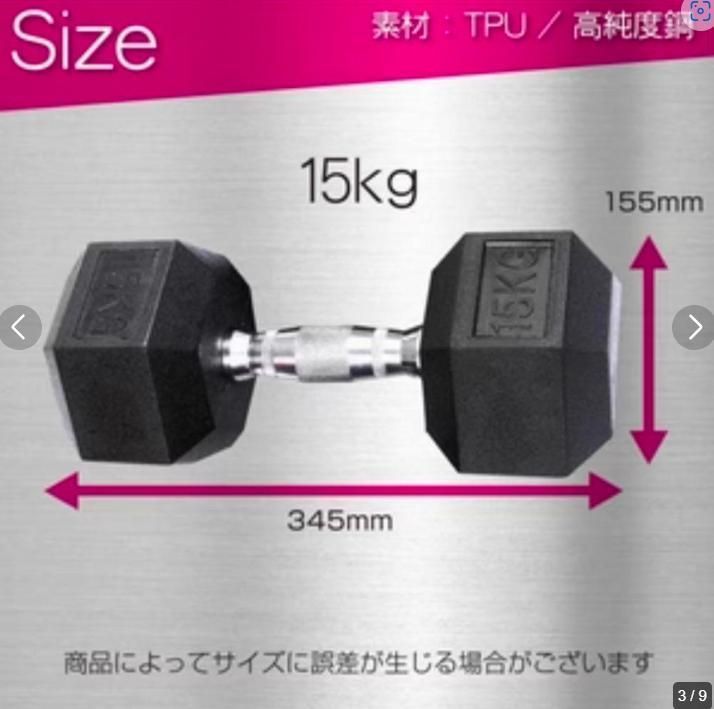 ヘキサゴンダンベル15kg 六角ダンベル