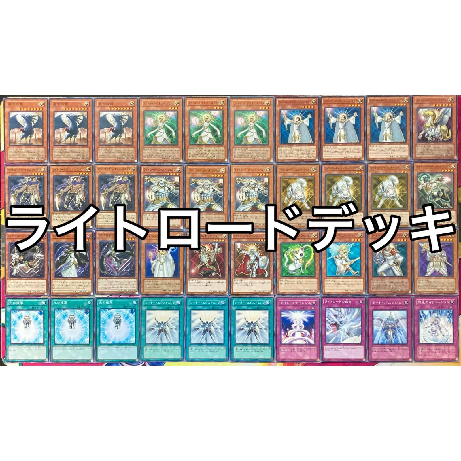 遊戯王 ソーラーエクスチェンジ スーパー 4枚 - 遊戯王OCG デュエル