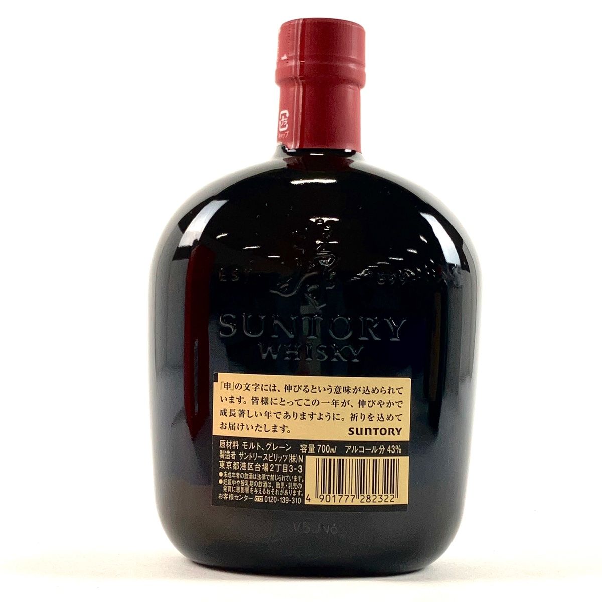 飲料・酒 未開封 3本セット サントリー ウイスキー リザーブ オールド