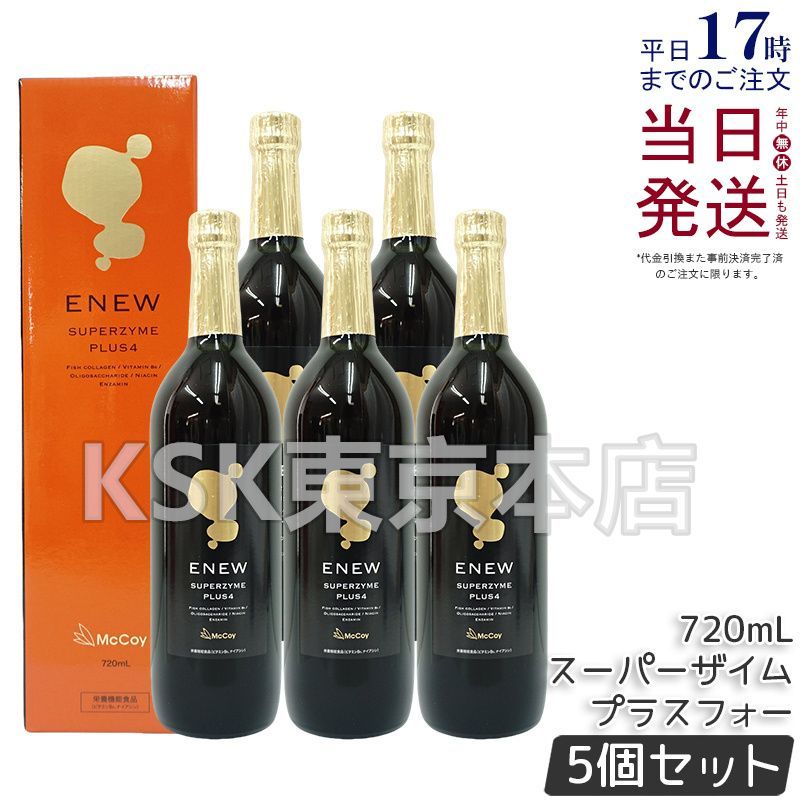 ENEWスーパーザイムプラスフォー2本 1_300-2.jpg?fitin=720:720