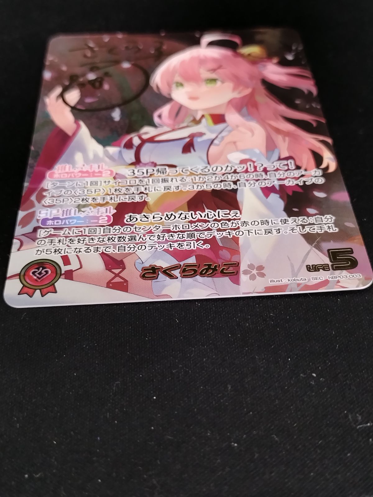 ホロライブオフィシャルカードゲーム