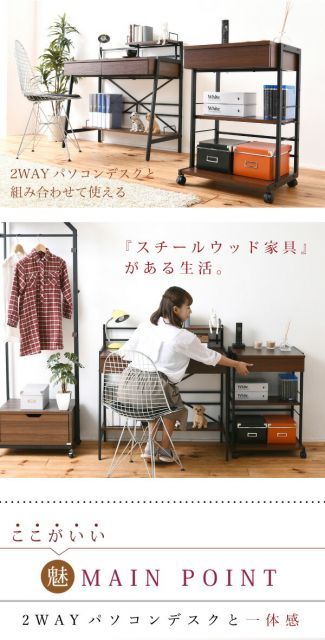 ウェイベック 複合機ラック