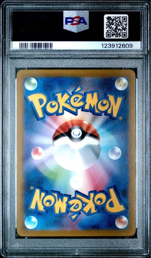 PSA 10 おいわいファンファーレ ピカチュウ 2022 プロモ PSA 10 おいわいファンファーレ ピカチュウ 2022 プロモ - メルカリ