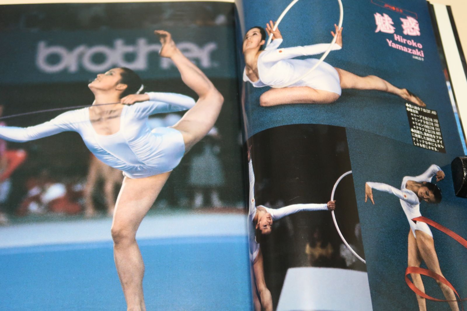 新体操写真集・美しき躍動・ブラザーカップ'81新体操国際招待