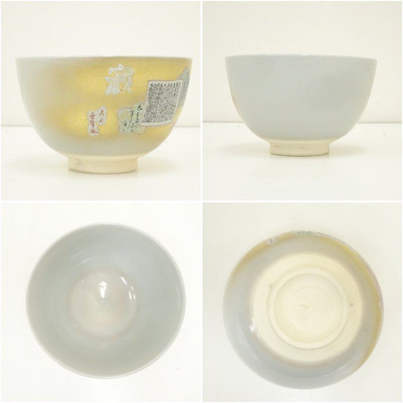 抹茶茶碗 抹茶碗