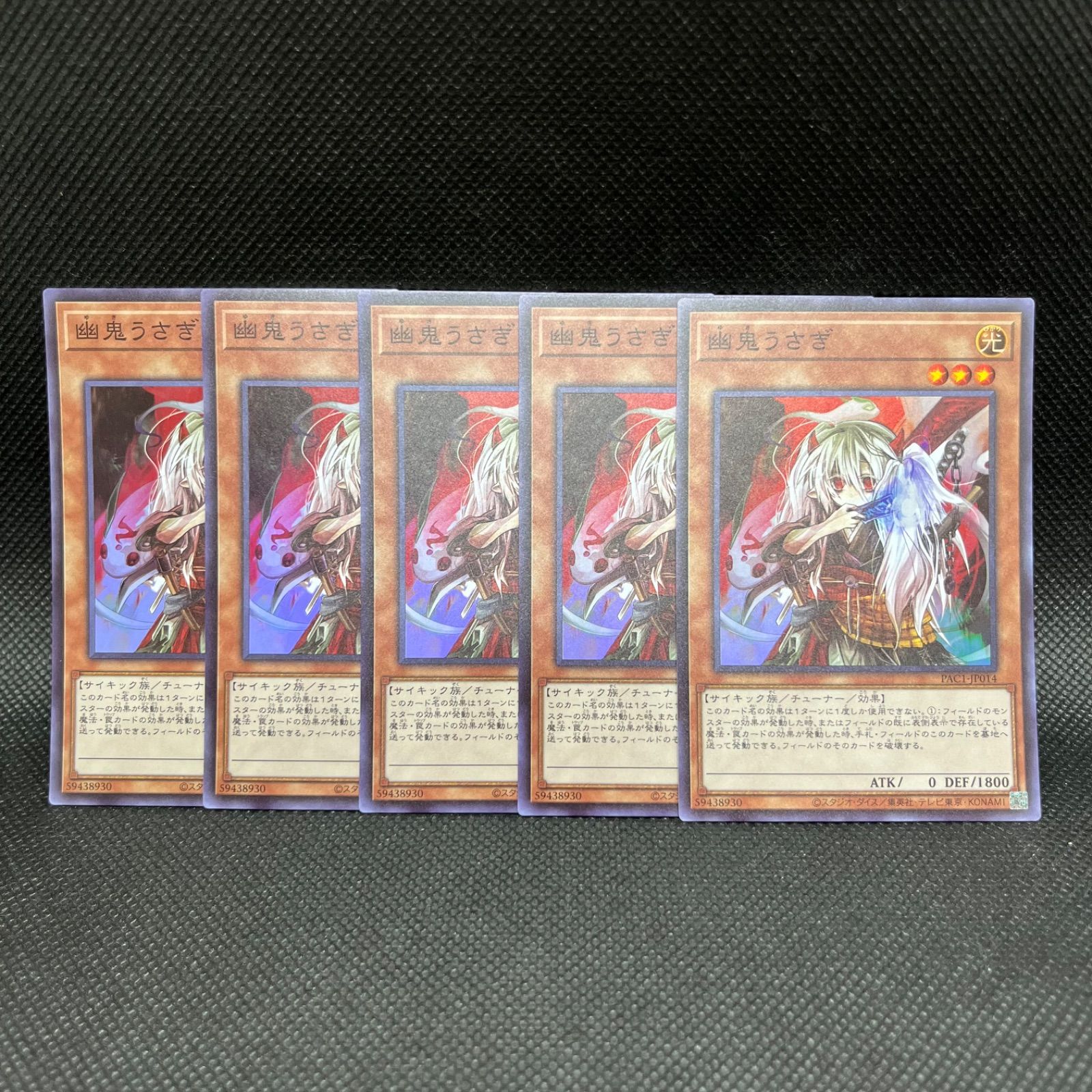 遊戯王　幽鬼うさぎ　スーパーレア　150枚セット　まとめ売り 遊戯王 幽鬼うさぎ スーパーレア 150枚セット まとめ売り 【公式通販】