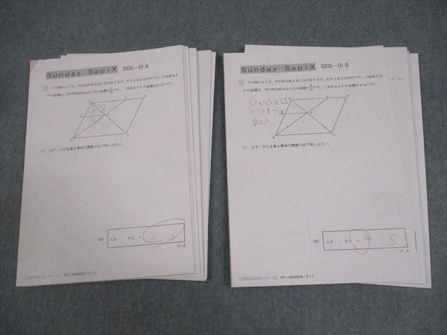SAPIX サピックス 小6 算数 鴎友学園コース SS特訓 Sunday SapiX SSOG-01〜10A/01〜09B テスト計19回 2023 012m2D SAPIX サピックス 小6 算数 鴎友学園コース SS特訓 Sunday SapiX