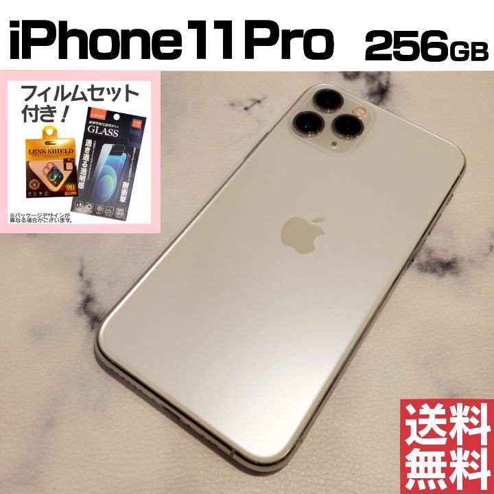 No.M45] iPhone11Pro 256GB【バッテリー87％】 - メルカリ