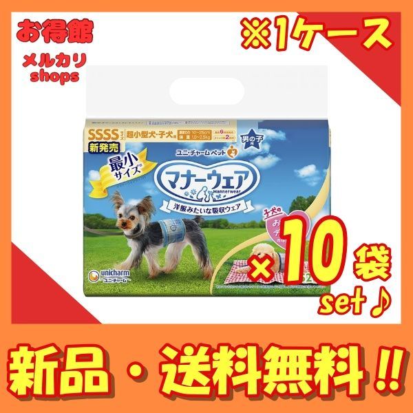 1ケース販売/送料無料】マナーウェア 男の子用 SSSSサイズ 青チェック