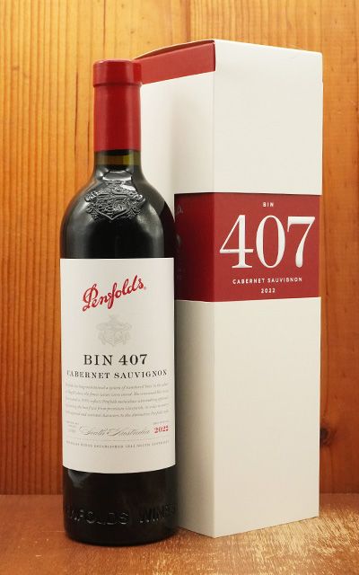 ペンフォールズ　407　カベルネ・ソーヴィニヨン　2022　ギフト箱入 ペンフォールズ ビン 407 カベルネ・ソーヴィニヨン 2021（化粧箱入り