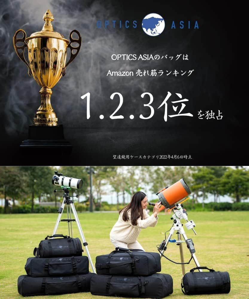 即日発送！ OPTICS AISA 天体 望遠鏡 ケース バッグ スタンダード 全長