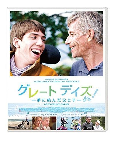 グレート デイズ! ―夢に挑んだ父と子― Blu-ray