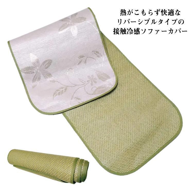 ソファー パッド 冷却マット 接触冷感 敷パッド 座布団 ひんやり 洗える 敷きパッド リバーシブル 籐 冷感 涼しい 四季兼用 ソファーカバー シートカバー 車 後部座席 ソファー 座椅子 マル