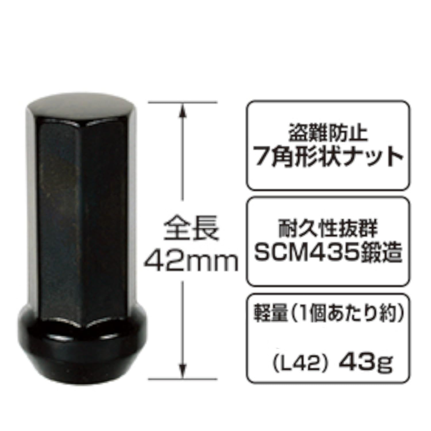 ブラック クロムモリブデン鋼