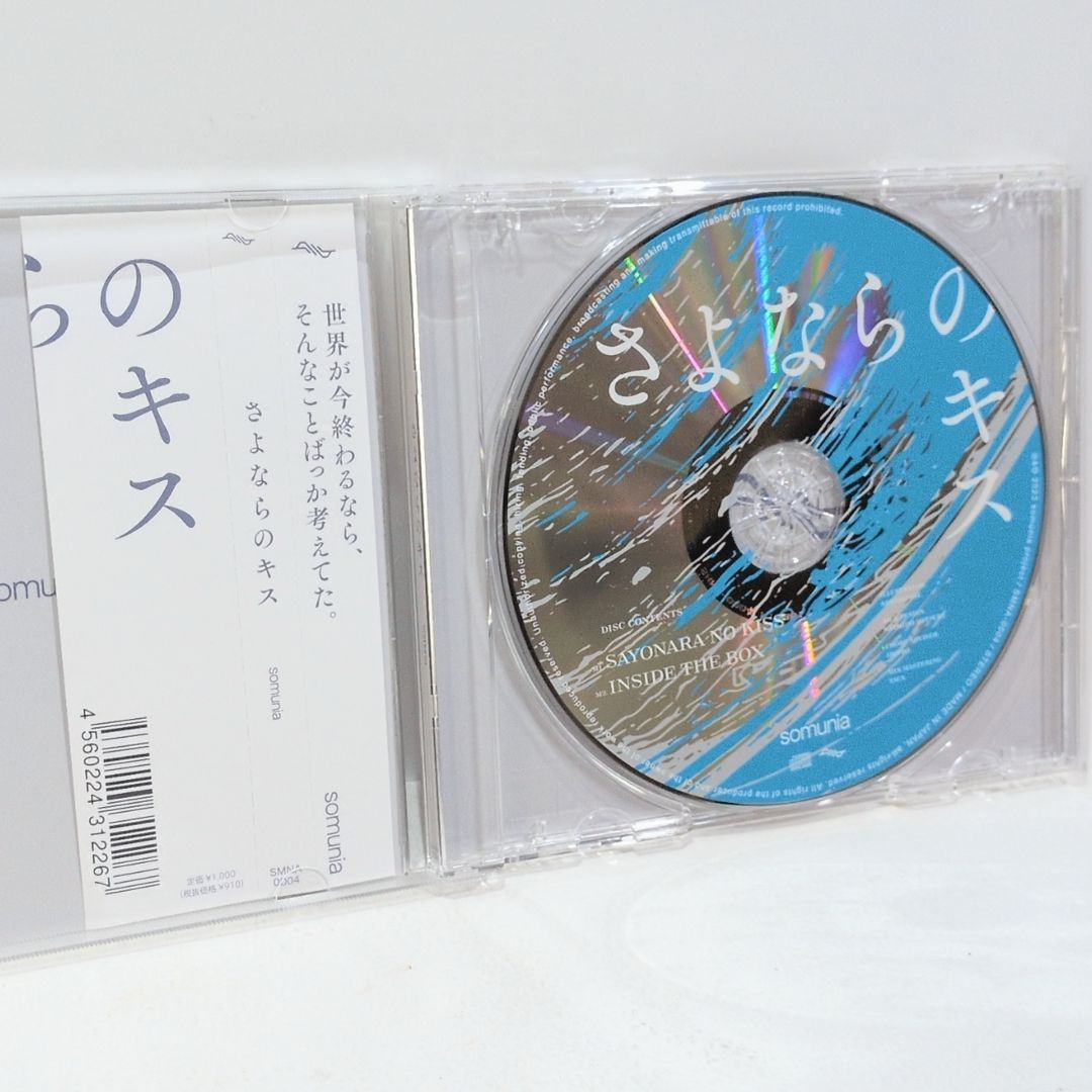 さよならのキス somunia ソムニア 同人 音楽 CD - メルカリ