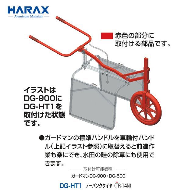 DG-900