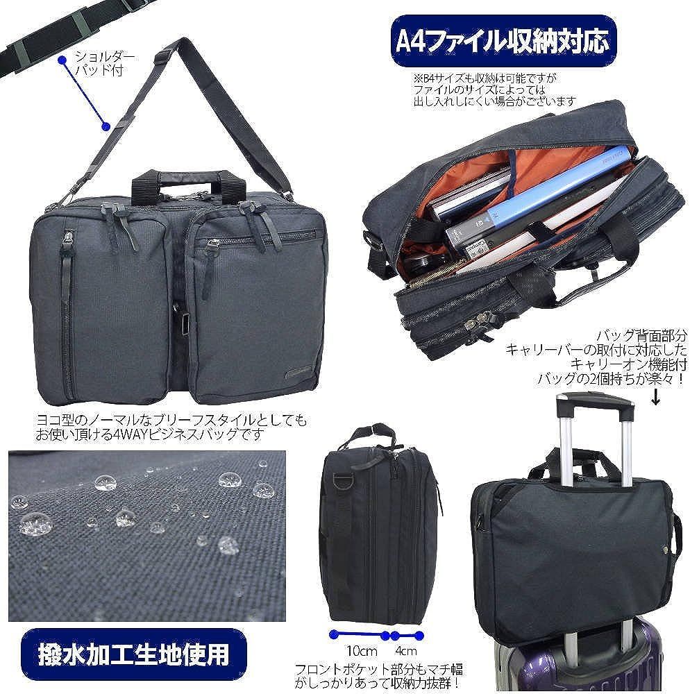 限定特価 サンド グラス ビジネスバッグ リュック変形 撥水 4WAY 1609