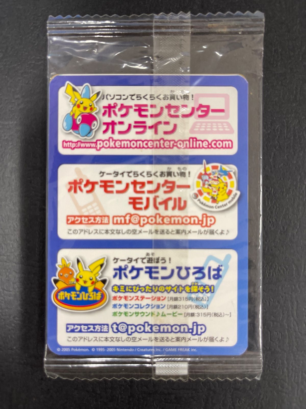 未開封 キモリ 037/PCG-P ポケモンセンター横浜 オープン記念 ポケモン