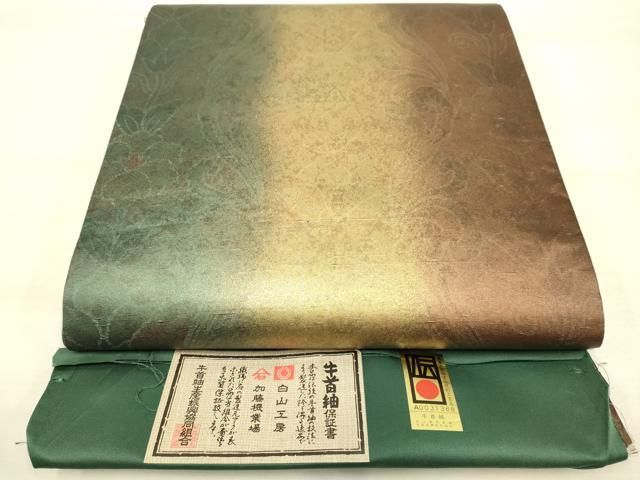 平和屋着物●石川県指定無形文化財　牛首紬　白山工房　手織り　全通柄袋帯　草花間道　証紙付き　正絹　逸品　DAAM6721du 平和屋着物○石川県指定無形文化財 牛首紬 白山工房 手織り 全通柄袋帯