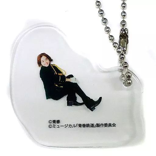 中古】キーホルダー・マスコット(男性) 板垣李光人(長野新幹線