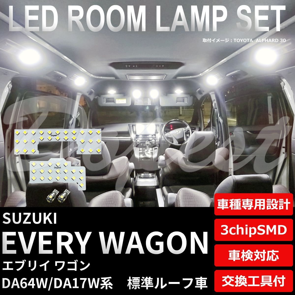 ワゴンR エブリイ ワゴン ホワイト LED 室内灯ルームランプ - パーツ