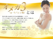 【公式】【シードコムス】【サプリメント】【健康食品】オメガ3　DHA　EPA　約1ヵ月分　オメガ3　α-リノレン酸　不飽和脂肪酸　亜麻仁油　エゴマ油配合