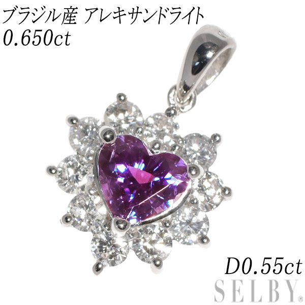 専用JE332★高級ブラジル産アレキ0.24ct D ネックレスGIA鑑付 JE332☆高級 ブラジル産アレキ0.24ct D pt ネックレス GIA鑑付