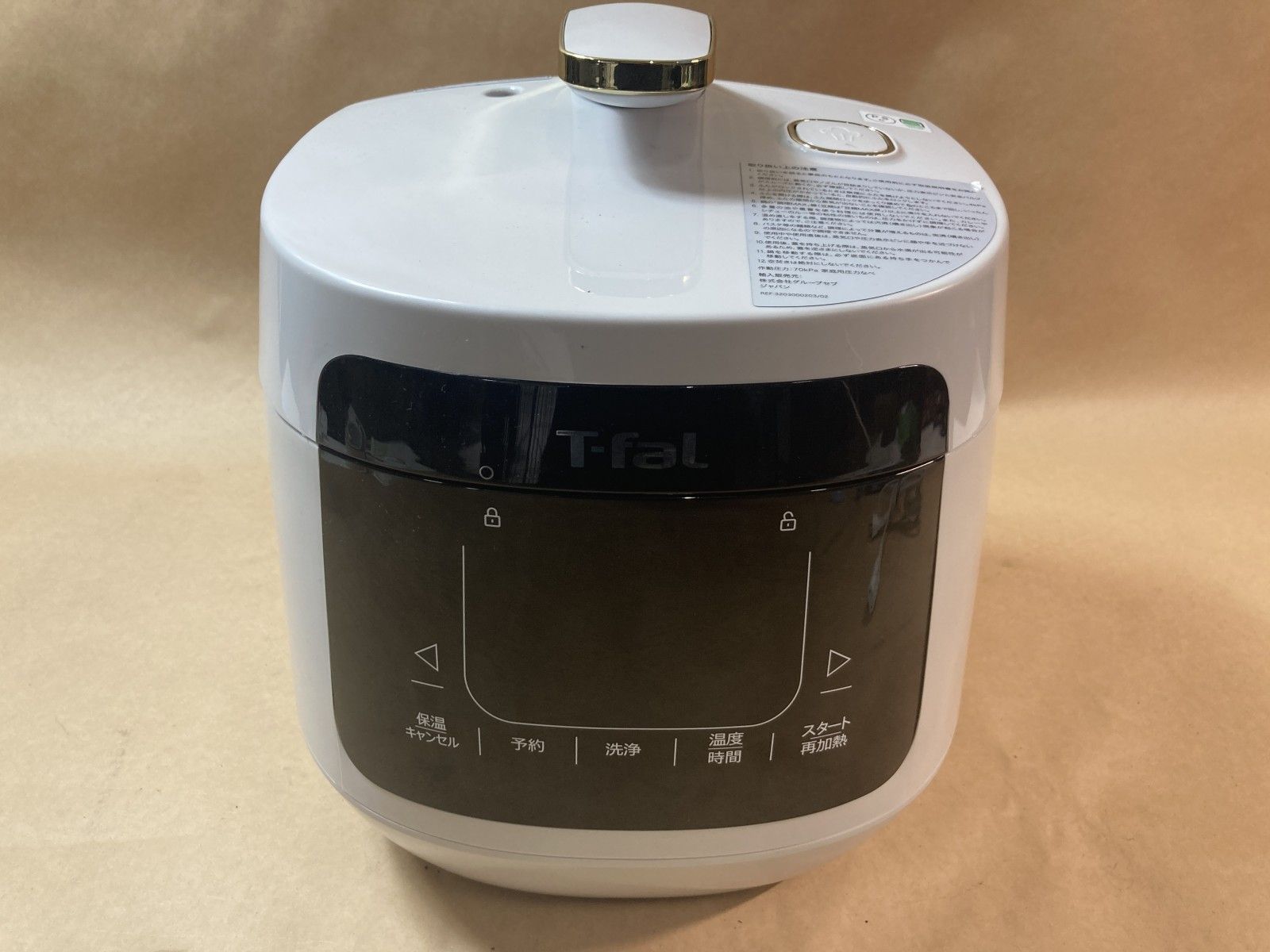 ティファール 現状品