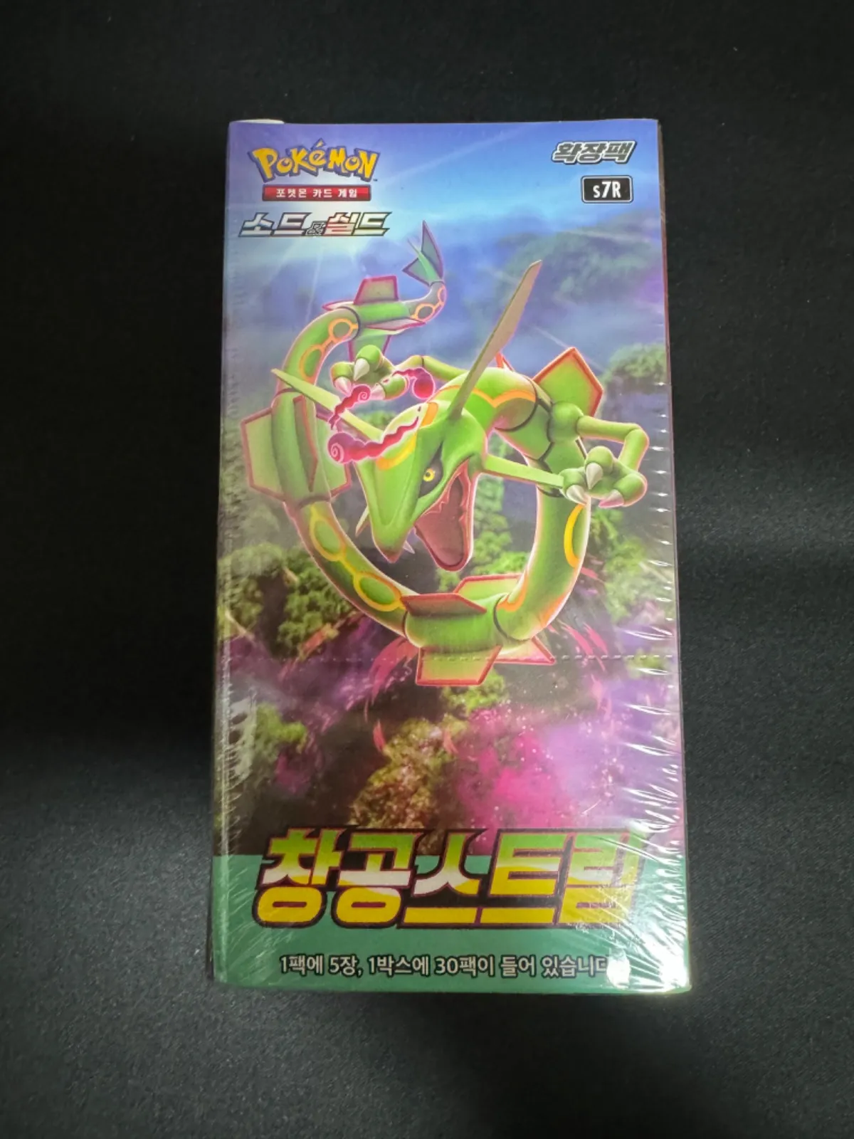 2026年最新】蒼空ストリーム 韓国の人気アイテム - メルカリ